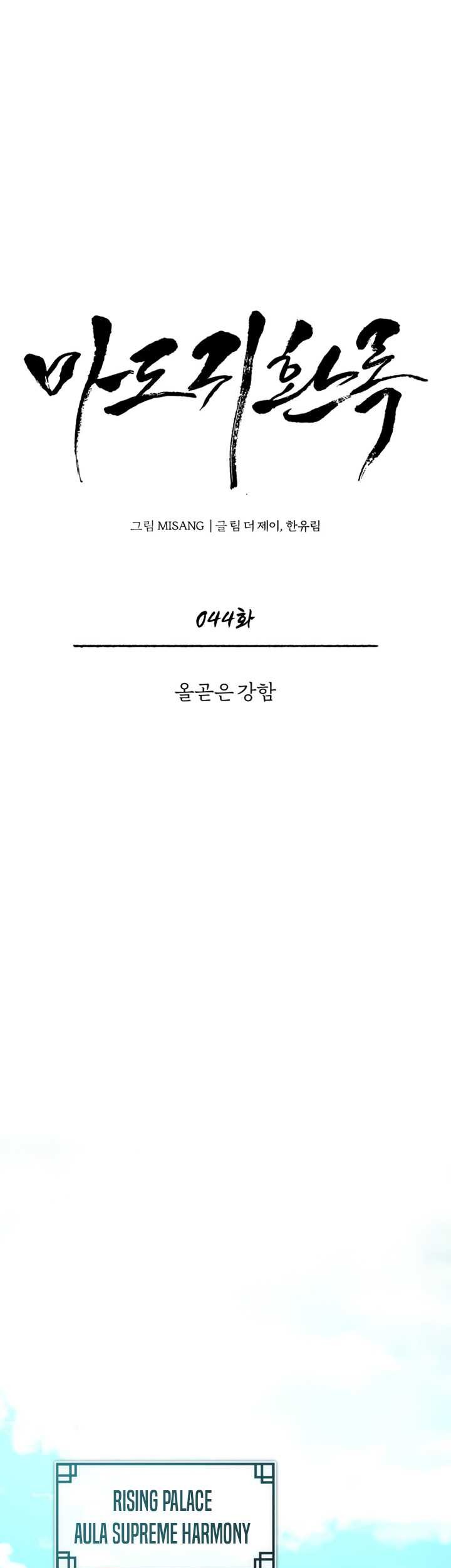 Records of the Demonic Path’s Return Chapter 44 - halaman 30