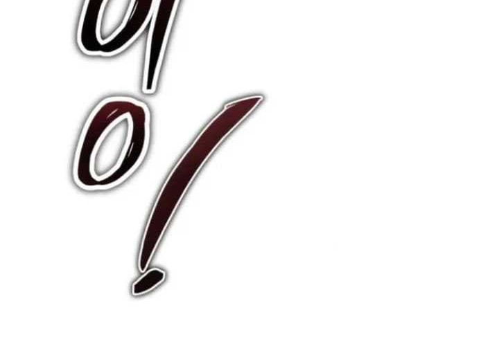 Records of the Demonic Path’s Return Chapter 49 - halaman 20