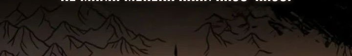 Records of the Demonic Path’s Return Chapter 54 - halaman 28