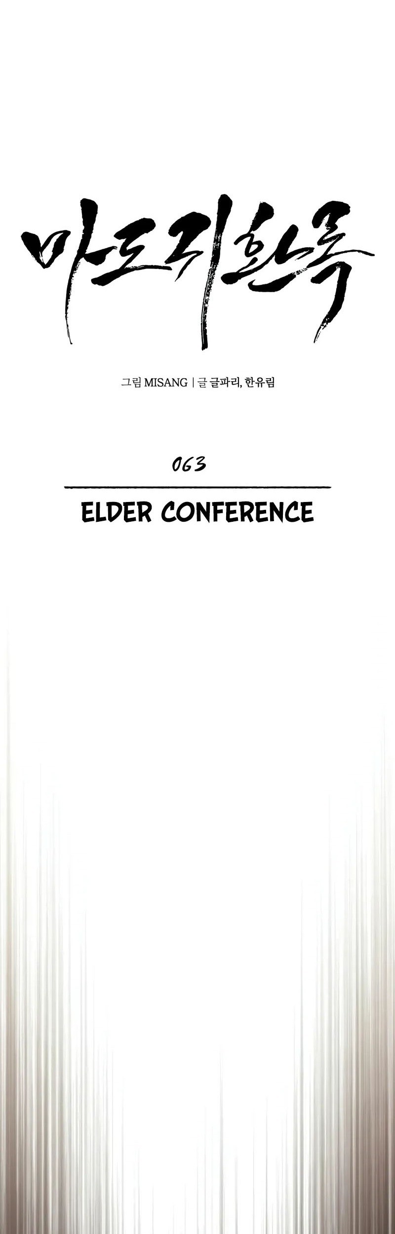 Records of the Demonic Path’s Return Chapter 63 - halaman 34