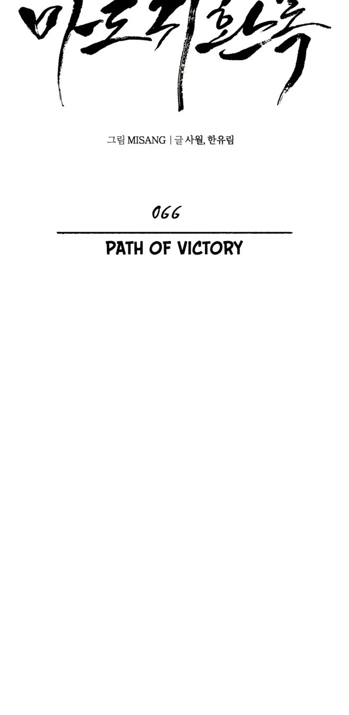 Records of the Demonic Path’s Return Chapter 66 - halaman 21
