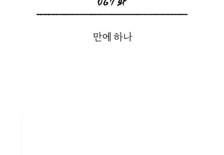 Records of the Demonic Path’s Return Chapter 67 - halaman 32