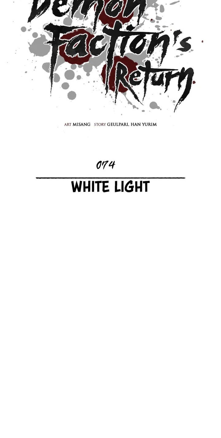 Records of the Demonic Path’s Return Chapter 74 - halaman 6