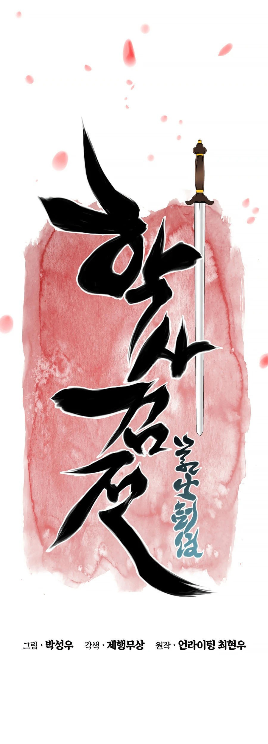 Records of the Swordsman Scholar Chapter 10 - halaman 17