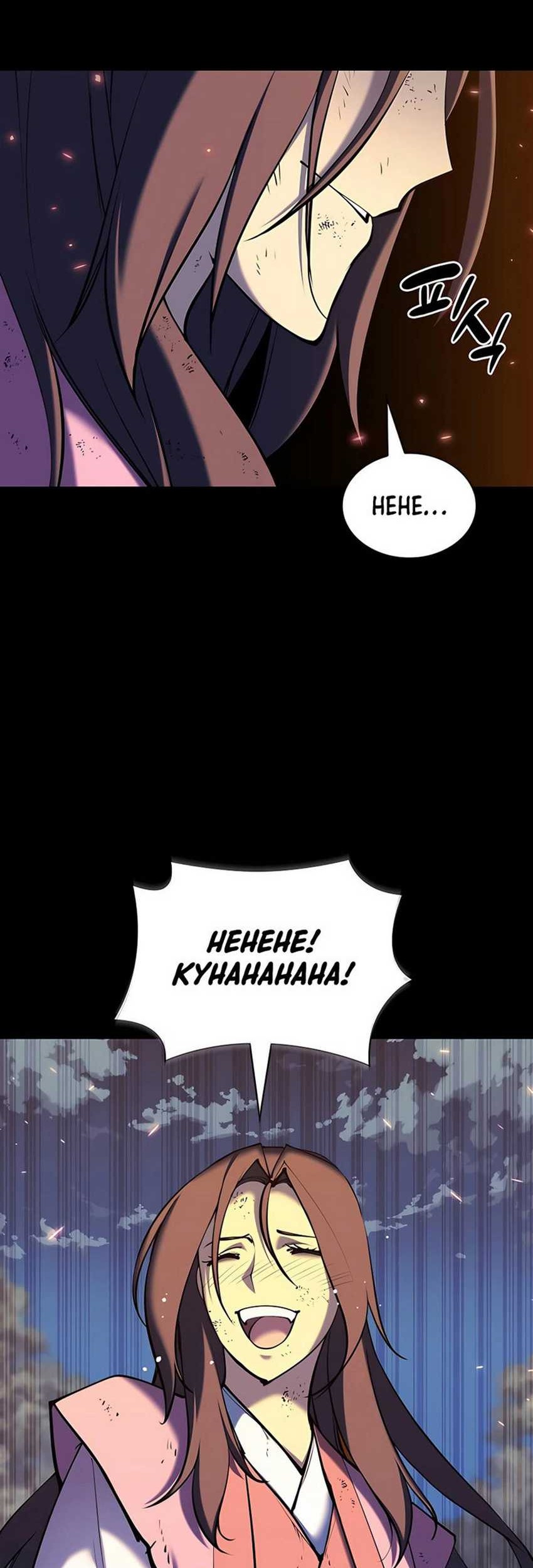 Records of the Swordsman Scholar Chapter 111 - halaman 13