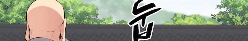 Records of the Swordsman Scholar Chapter 121 - halaman 71