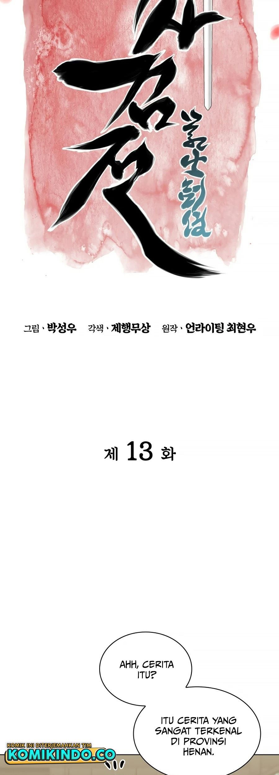 Records of the Swordsman Scholar Chapter 13 - halaman 25