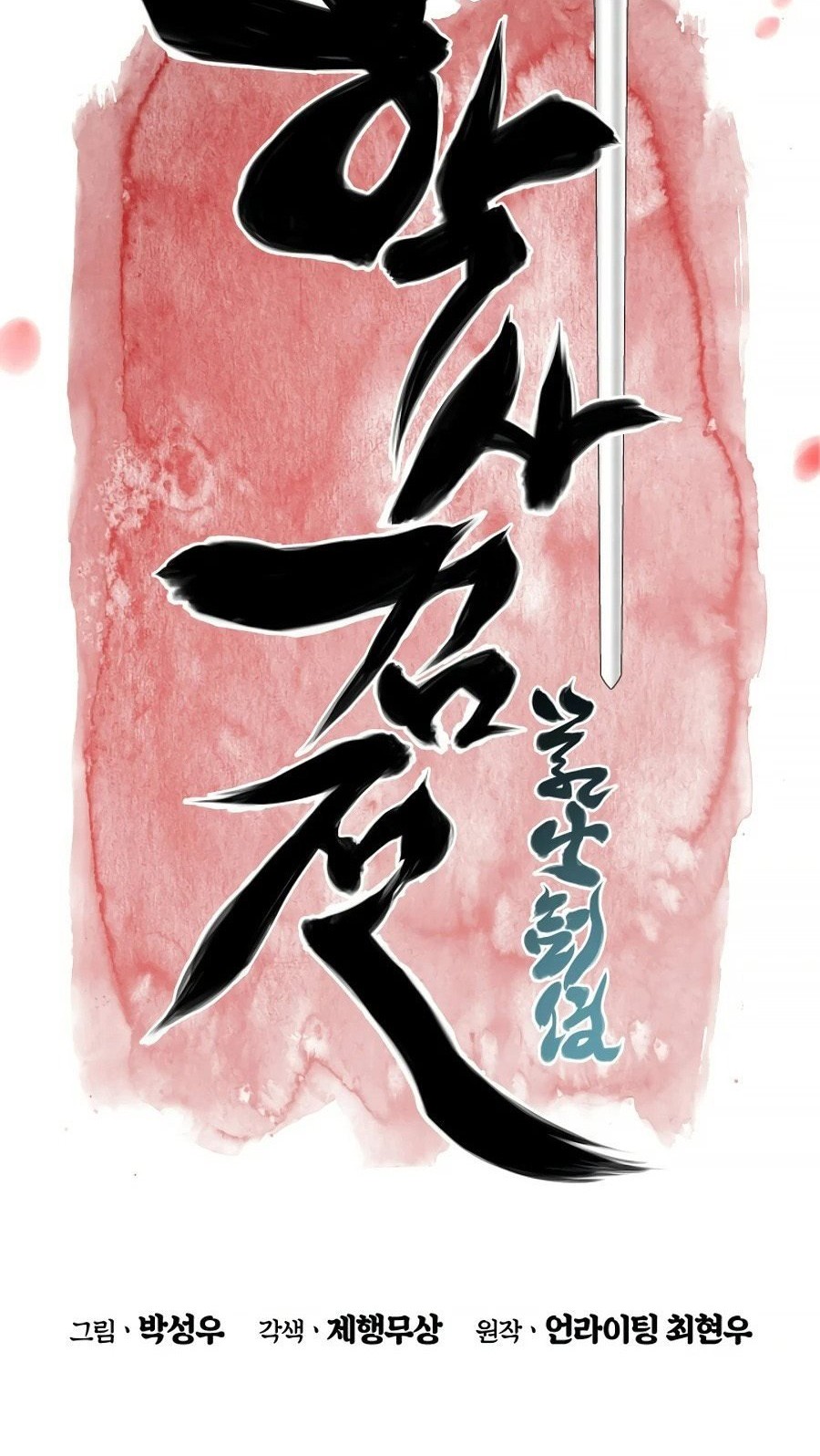 Records of the Swordsman Scholar Chapter 14 - halaman 16