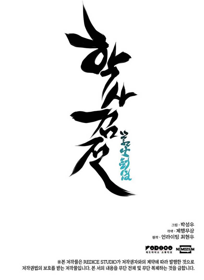 Records of the Swordsman Scholar Chapter 150 - halaman 64