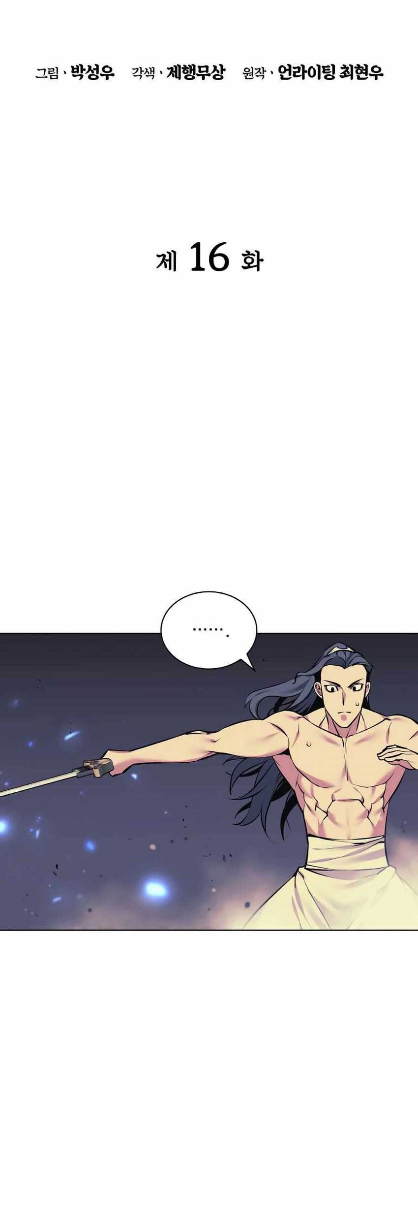 Records of the Swordsman Scholar Chapter 16 - halaman 15