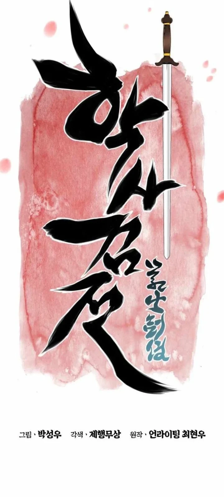 Records of the Swordsman Scholar Chapter 176 - halaman 9