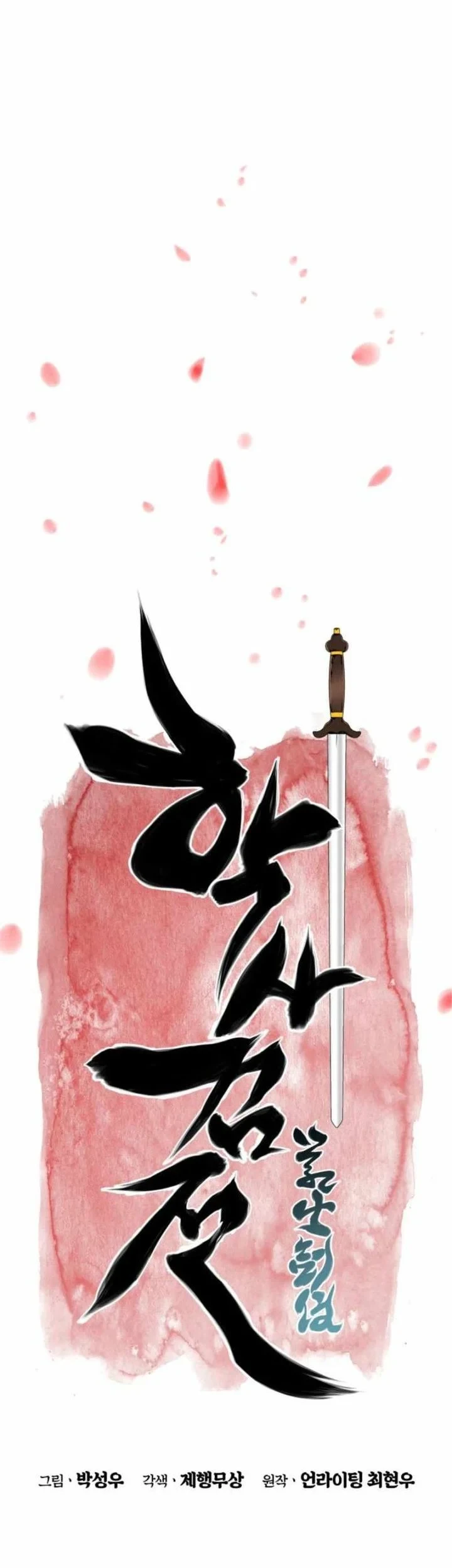 Records of the Swordsman Scholar Chapter 177 - halaman 28
