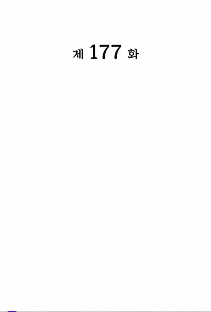 Records of the Swordsman Scholar Chapter 177 - halaman 29