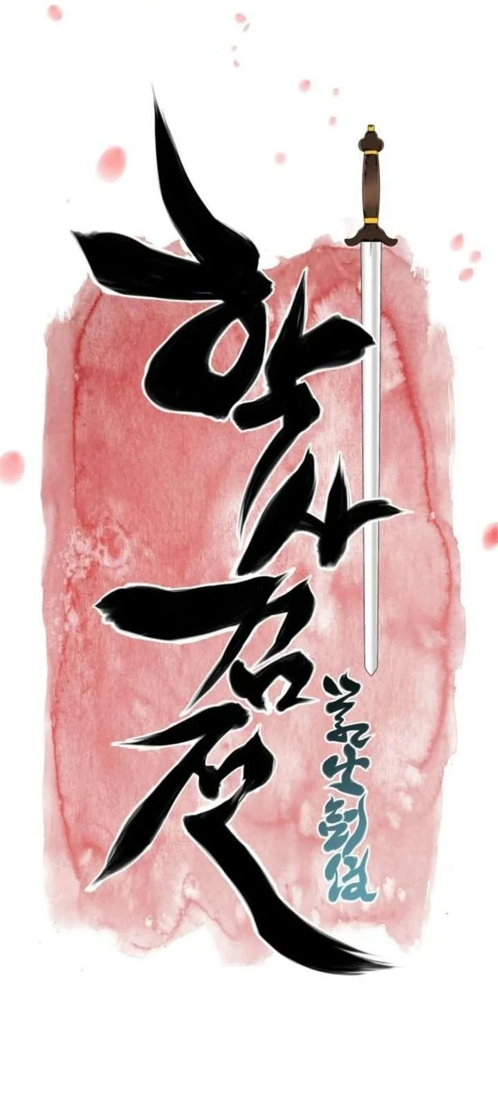 Records of the Swordsman Scholar Chapter 187 - halaman 7