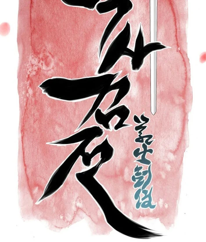Records of the Swordsman Scholar Chapter 194 - halaman 19