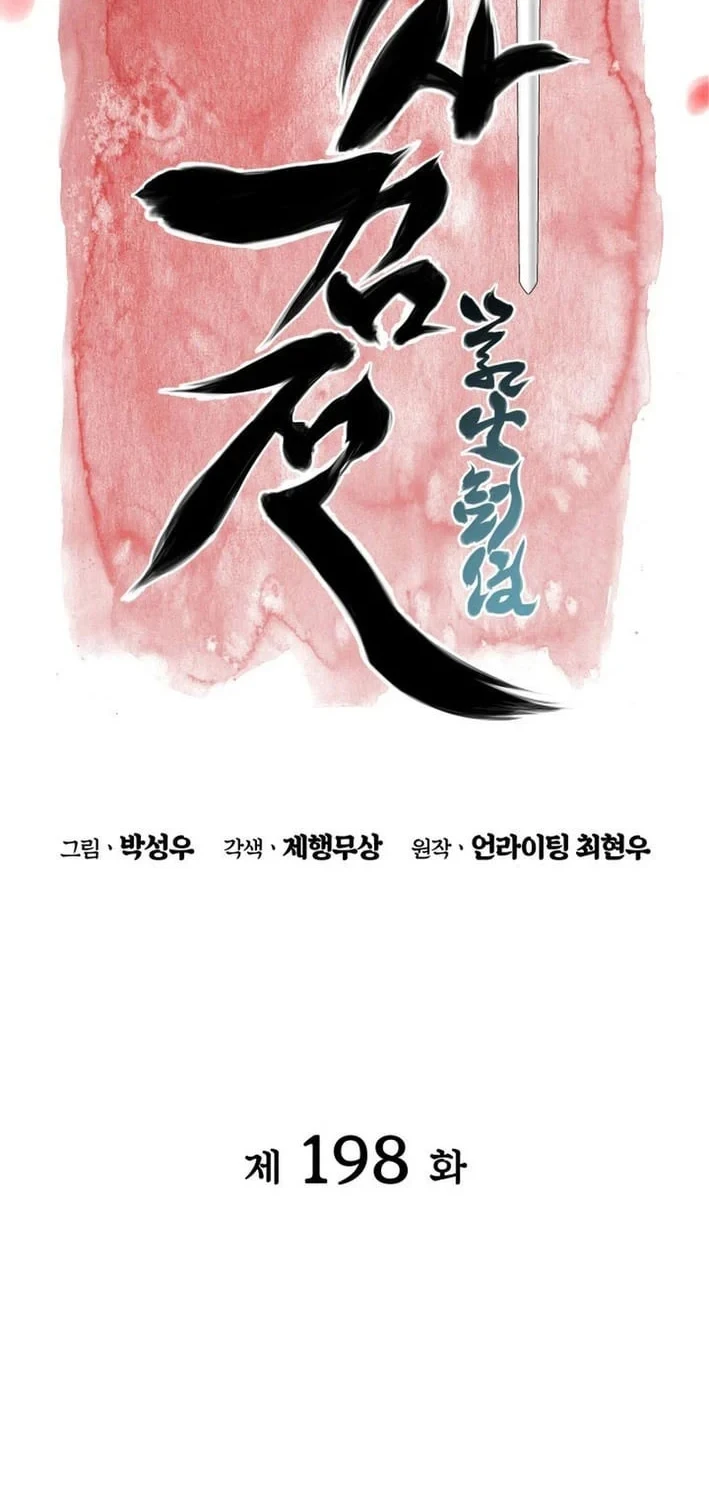 Records of the Swordsman Scholar Chapter 198 - halaman 15
