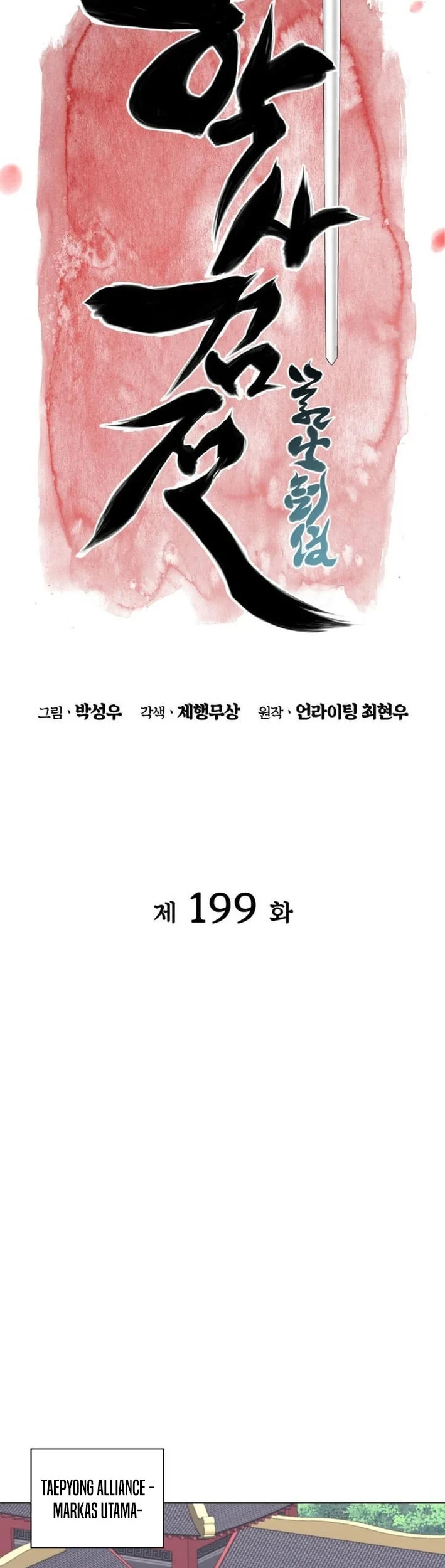 Records of the Swordsman Scholar Chapter 199 - halaman 24