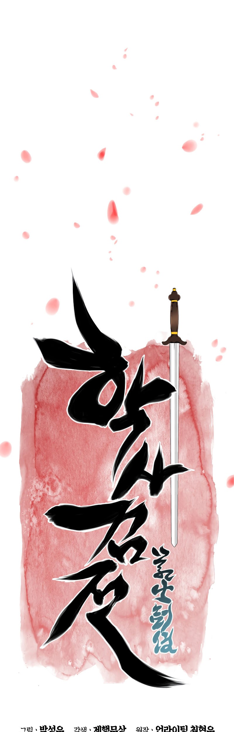 Records of the Swordsman Scholar Chapter 2 - halaman 9