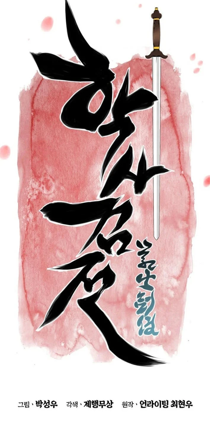 Records of the Swordsman Scholar Chapter 200 - halaman 17