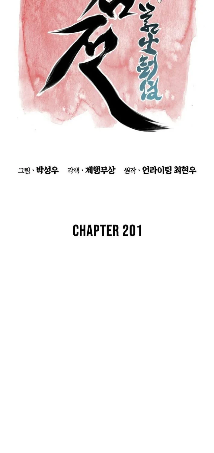 Records of the Swordsman Scholar Chapter 201 - halaman 21