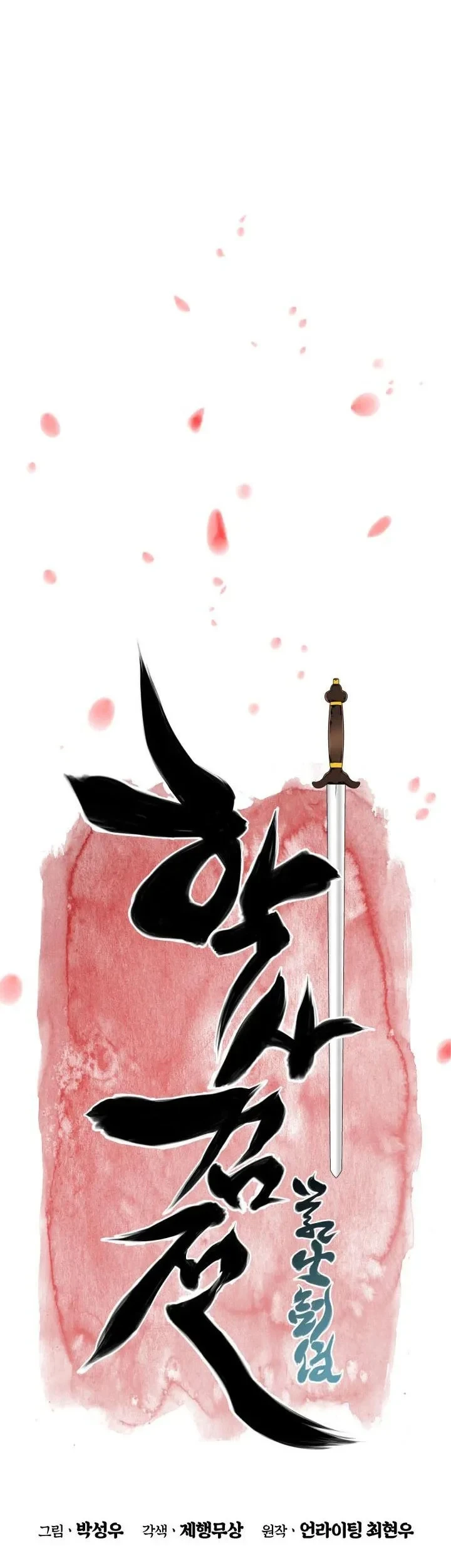 Records of the Swordsman Scholar Chapter 206 - halaman 10