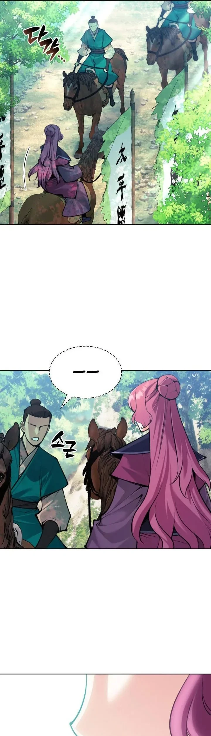 Records of the Swordsman Scholar Chapter 206 - halaman 4