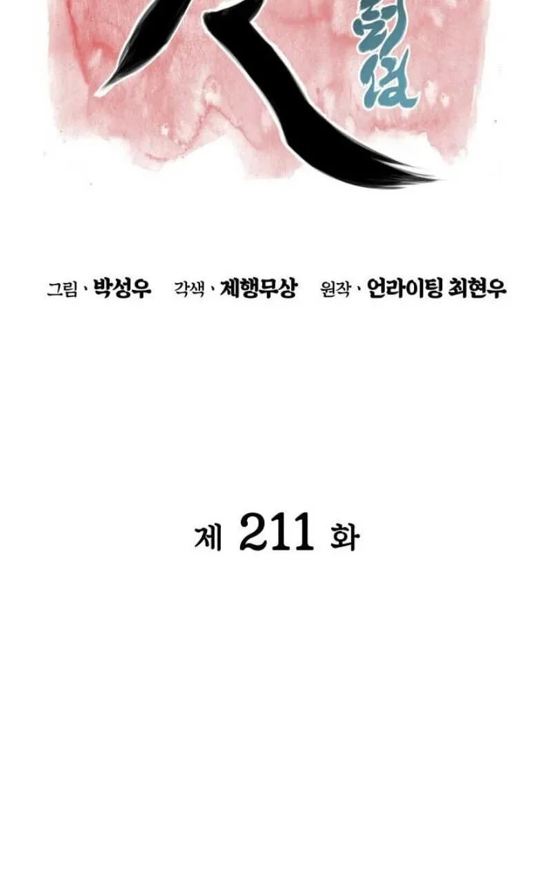 Records of the Swordsman Scholar Chapter 211 - halaman 36