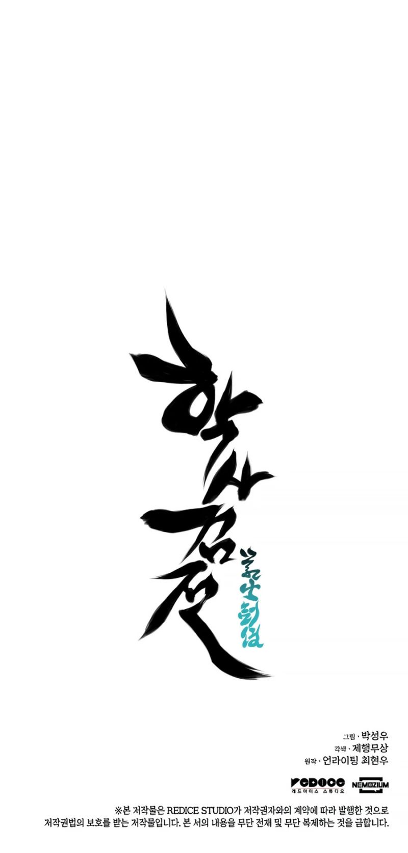 Records of the Swordsman Scholar Chapter 24 - halaman 67