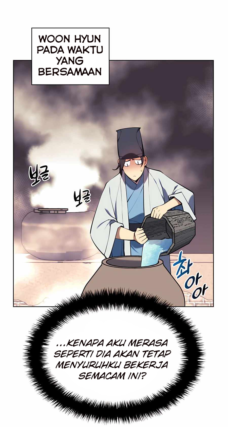 Records of the Swordsman Scholar Chapter 27 - halaman 73