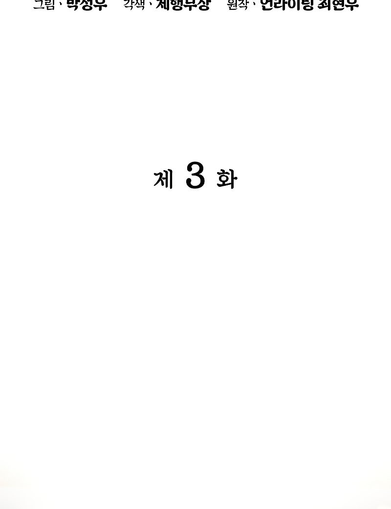 Records of the Swordsman Scholar Chapter 3 - halaman 11