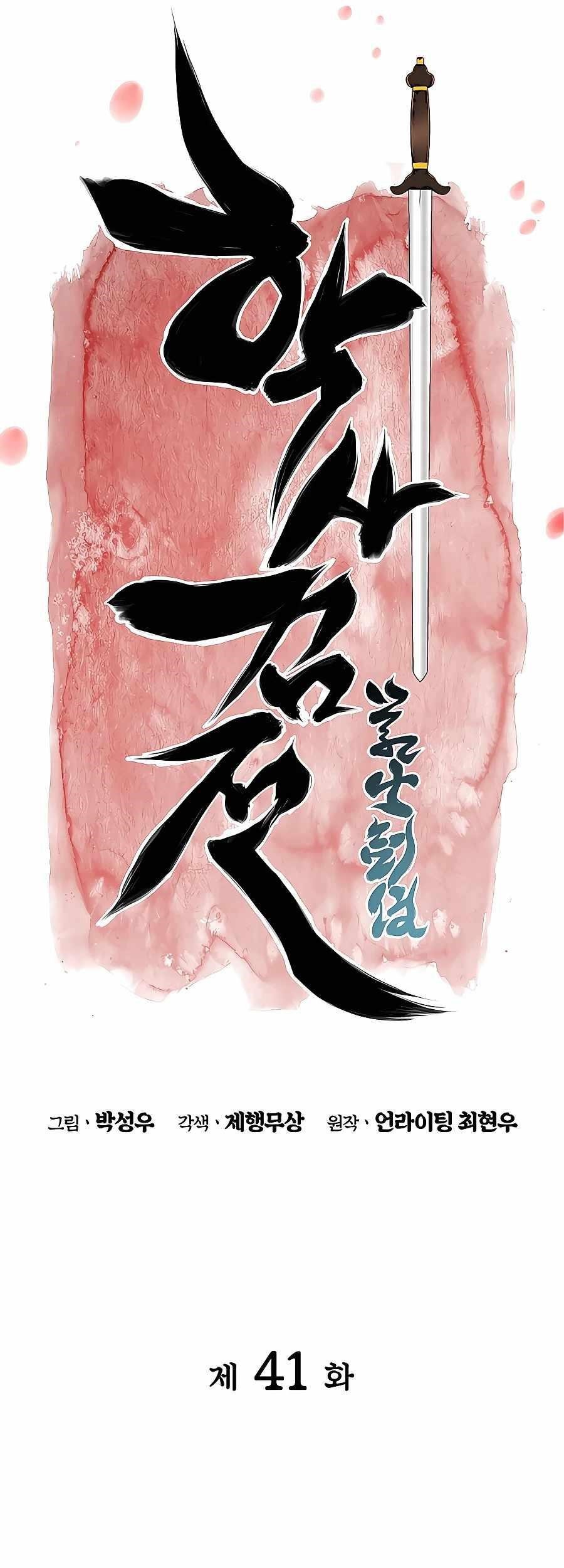 Records of the Swordsman Scholar Chapter 41 - halaman 14