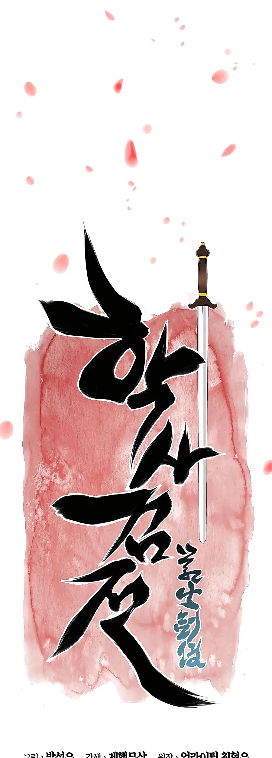 Records of the Swordsman Scholar Chapter 42 - halaman 11
