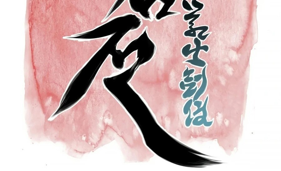 Records of the Swordsman Scholar Chapter 6 - halaman 9