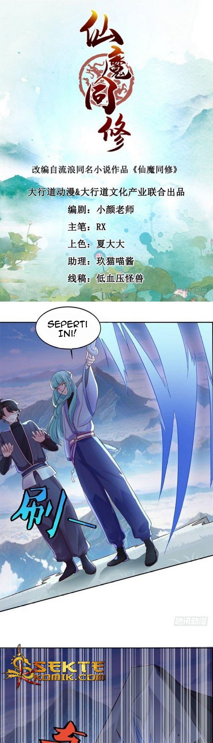 Records of the Swordsman Scholar Chapter 62 - halaman 2