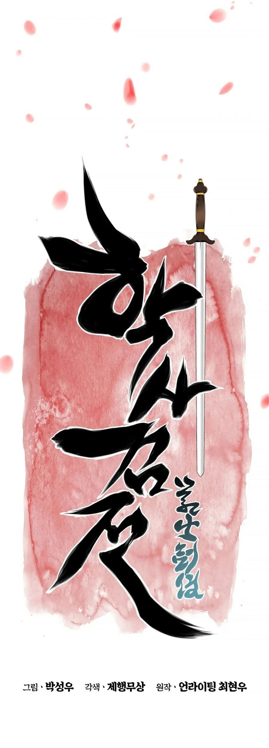 Records of the Swordsman Scholar Chapter 7 - halaman 15