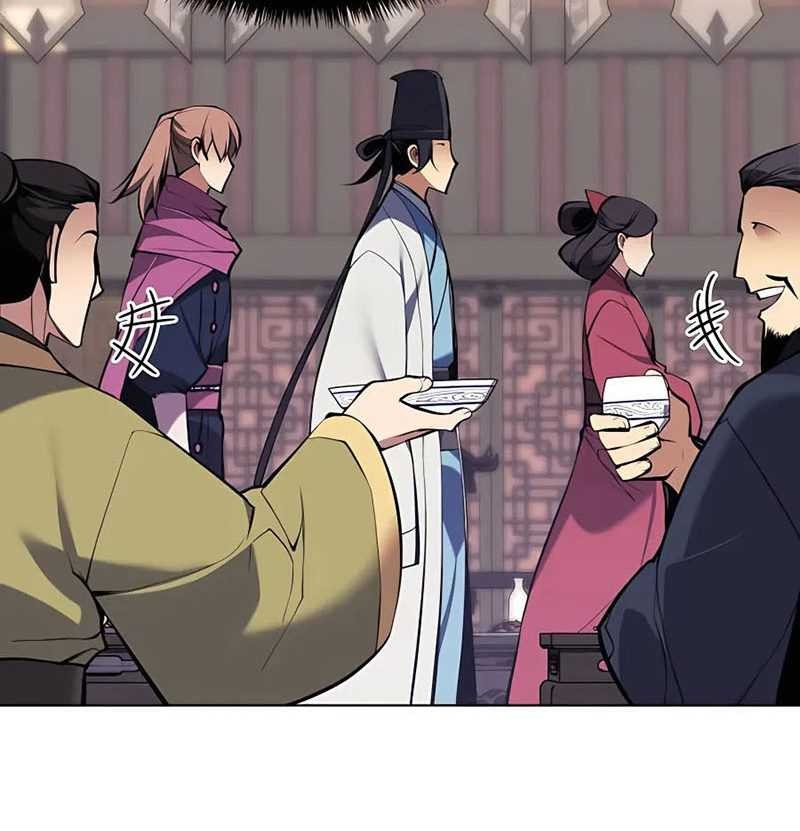 Records of the Swordsman Scholar Chapter 91 - halaman 56