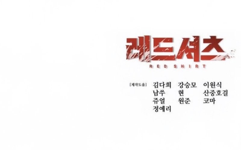 Red Shirt Chapter 13 - halaman 87