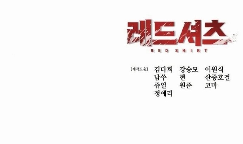 Red Shirt Chapter 15 - halaman 88