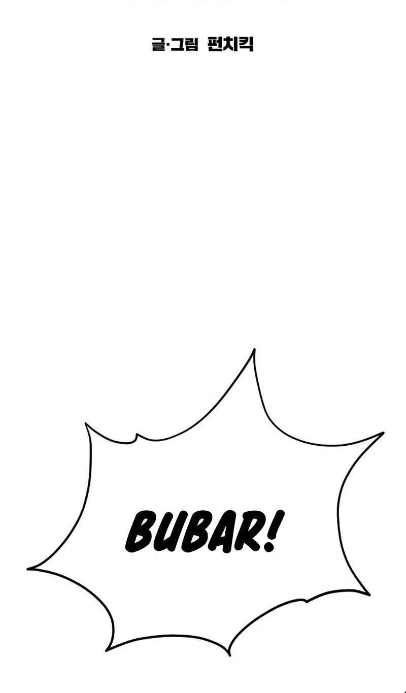Red Shirt Chapter 25 - halaman 44