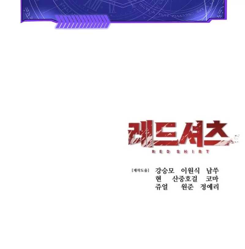Red Shirt Chapter 26 - halaman 100