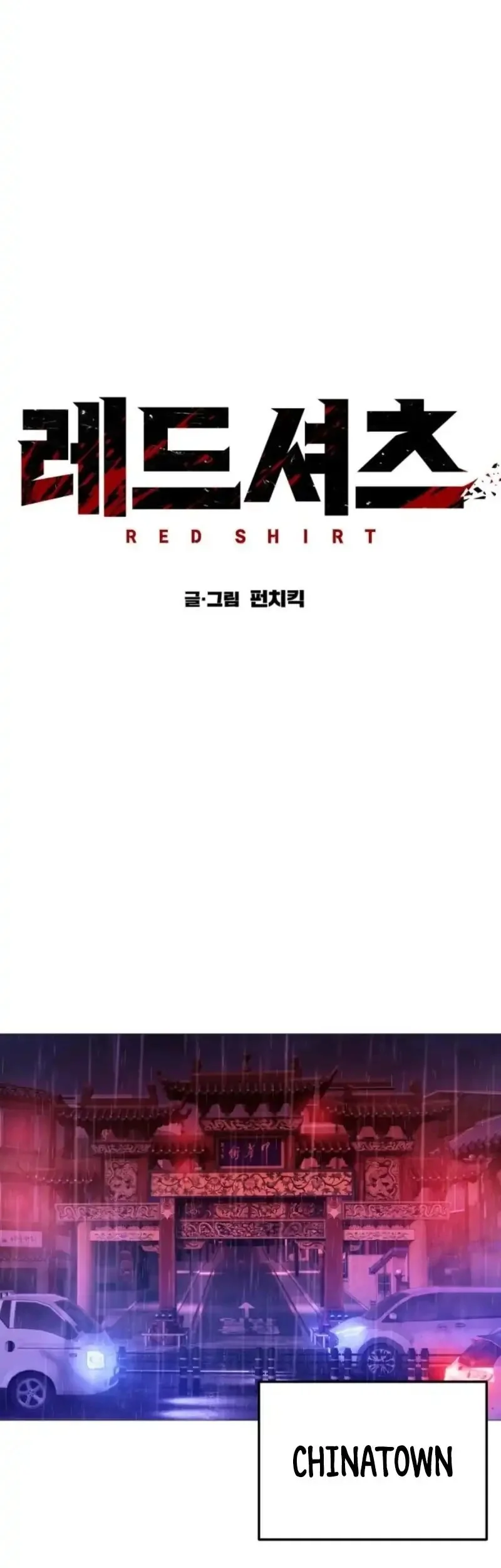 Red Shirt Chapter 29 - halaman 47
