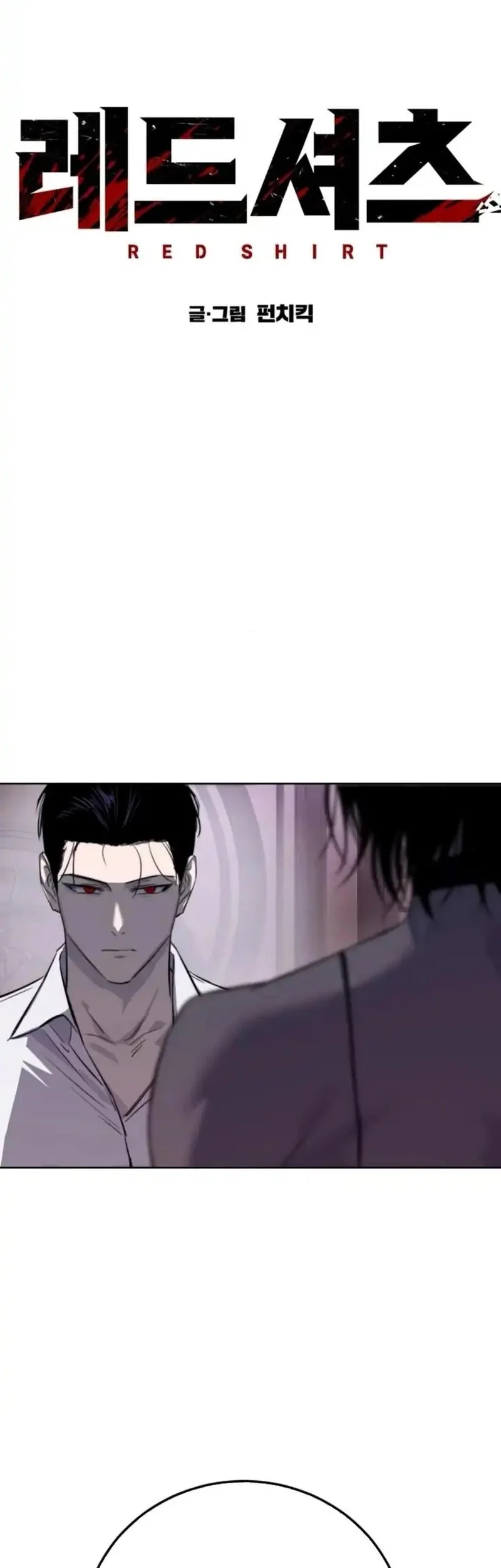 Red Shirt Chapter 30 - halaman 6