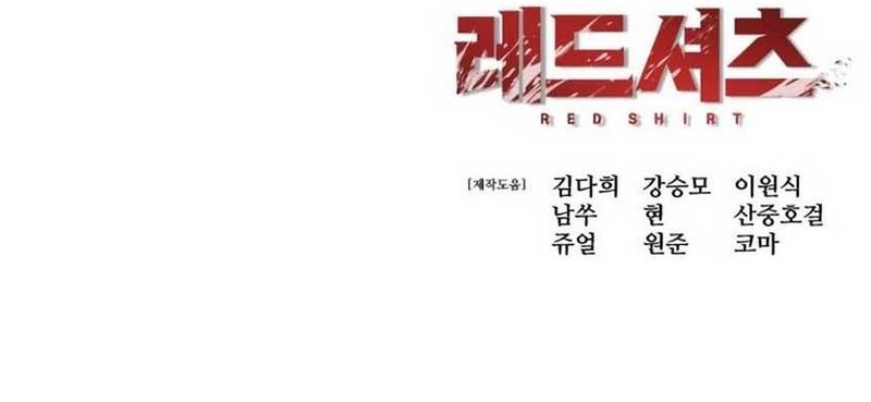 Red Shirt Chapter 8 - halaman 87