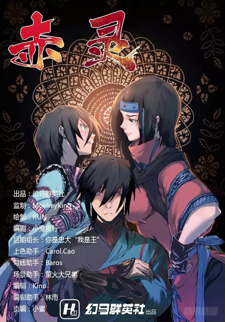 Red Spirit Chapter 11 - halaman 2