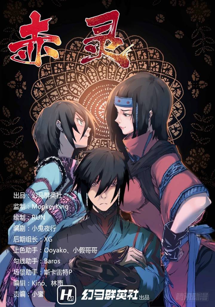 Red Spirit Chapter 16 - halaman 2