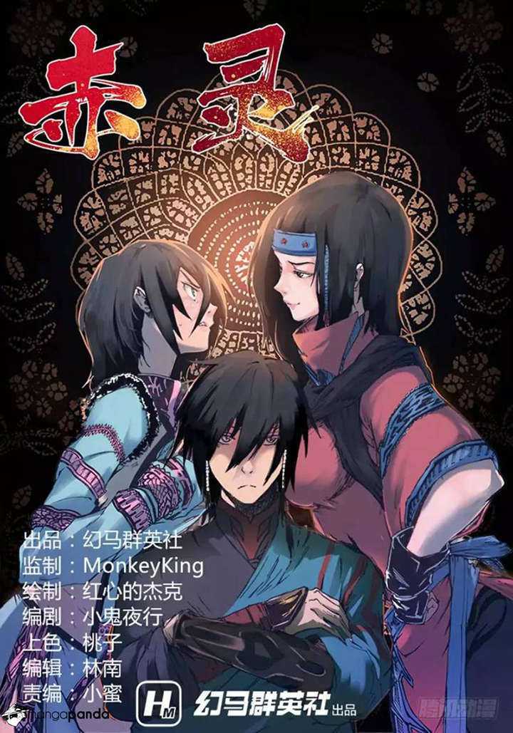 Red Spirit Chapter 26 - halaman 3