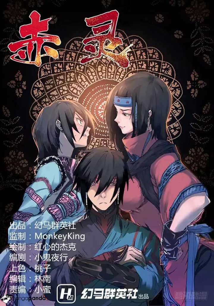 Red Spirit Chapter 31 - halaman 3