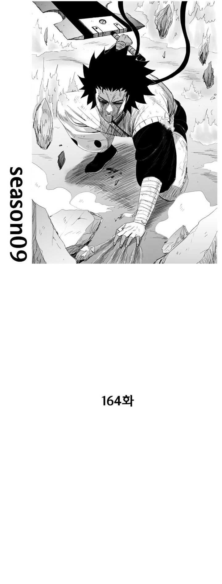 Red Storm Chapter 164 - halaman 3