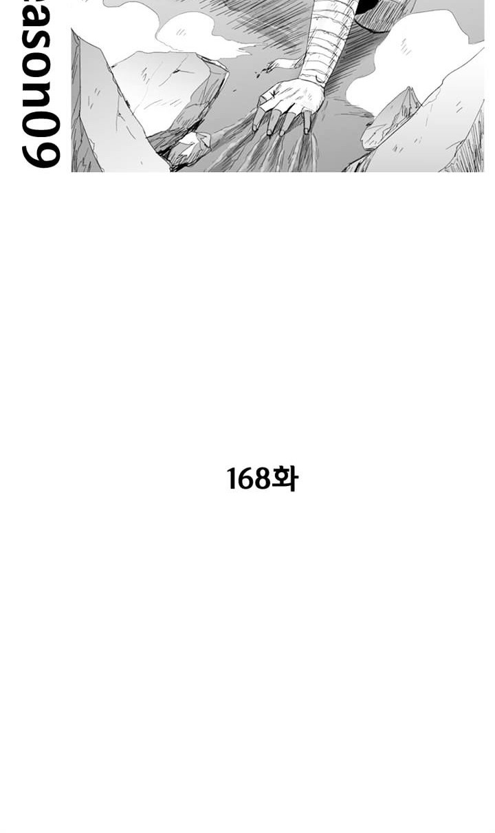 Red Storm Chapter 168 - halaman 4