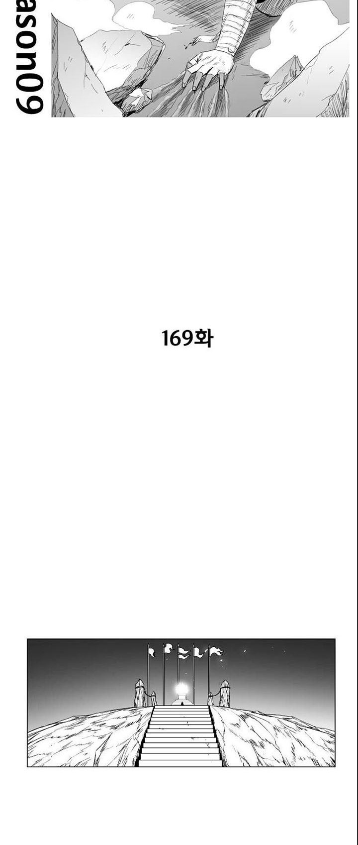 Red Storm Chapter 169 - halaman 3